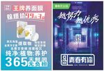 王牌养面膜
