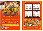 众鲜生集
