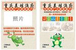 重庆美蛙渔府
