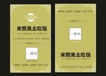 简约名片