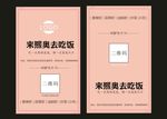 简约名片