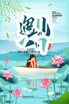 旅游海报
