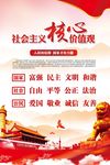核心价值观