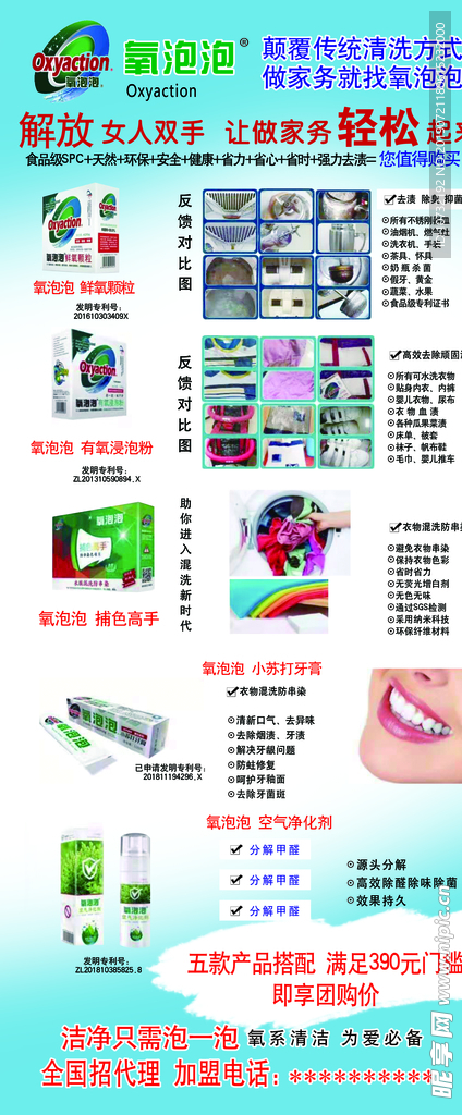展架  氧泡泡