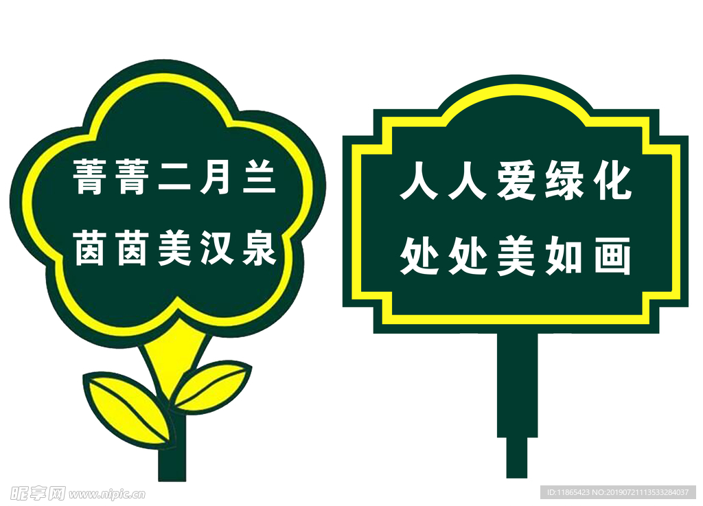 标牌