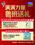 君乐宝奶粉小小鲁班