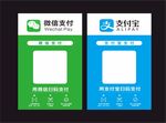 微信支付
