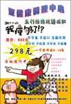 我瘦够了