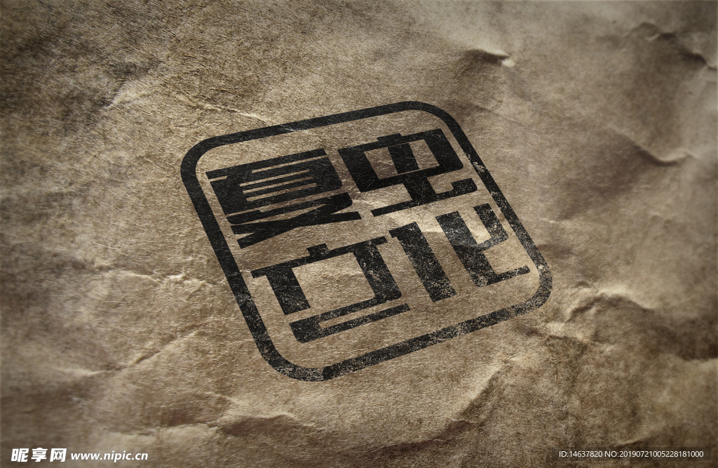 logo样机