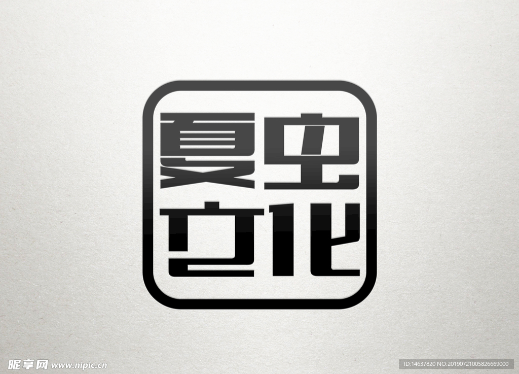 logo样机