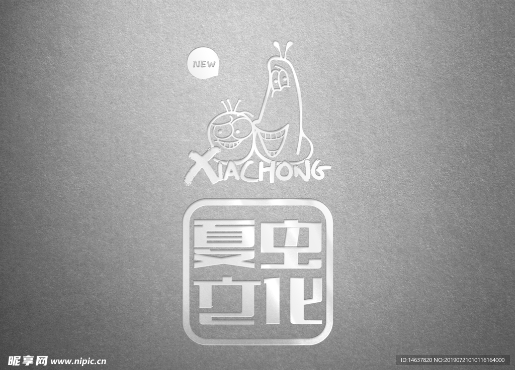 logo样机