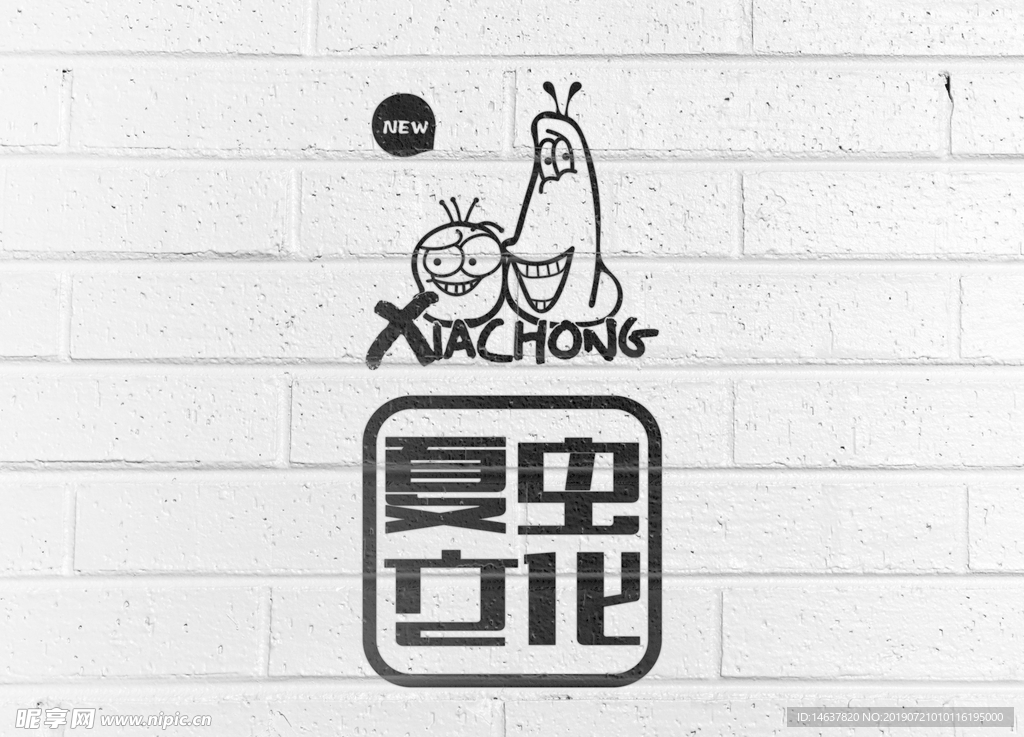 logo样机