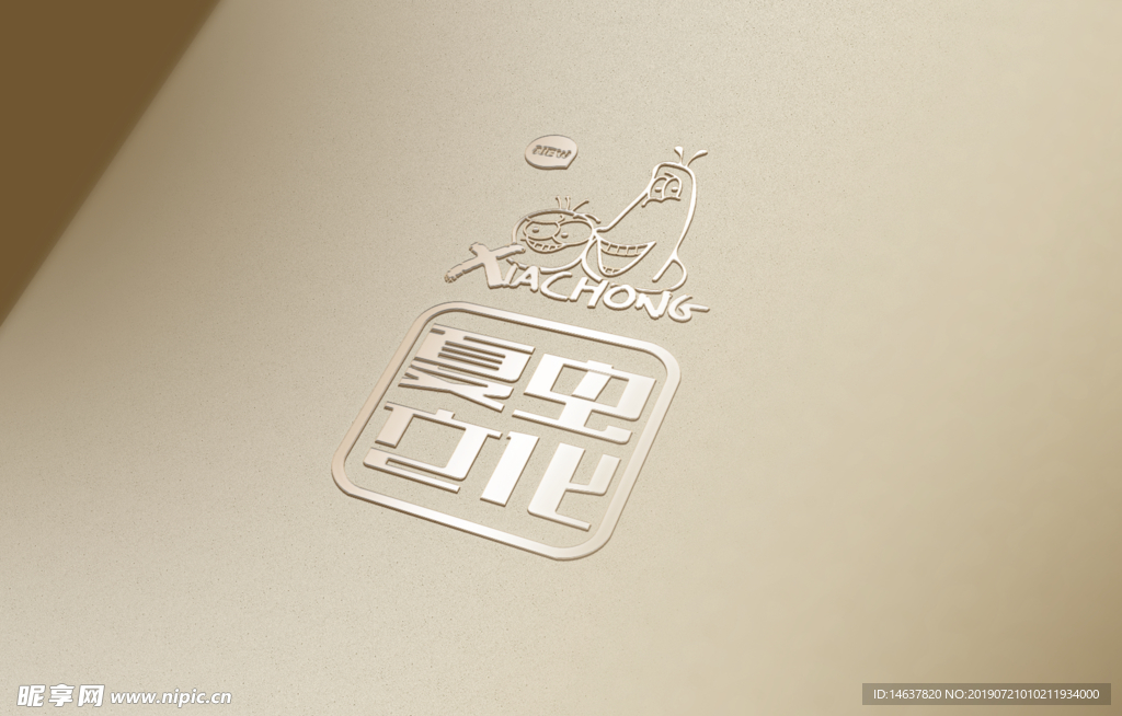 logo样机