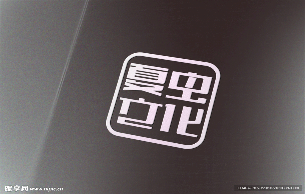 logo样机