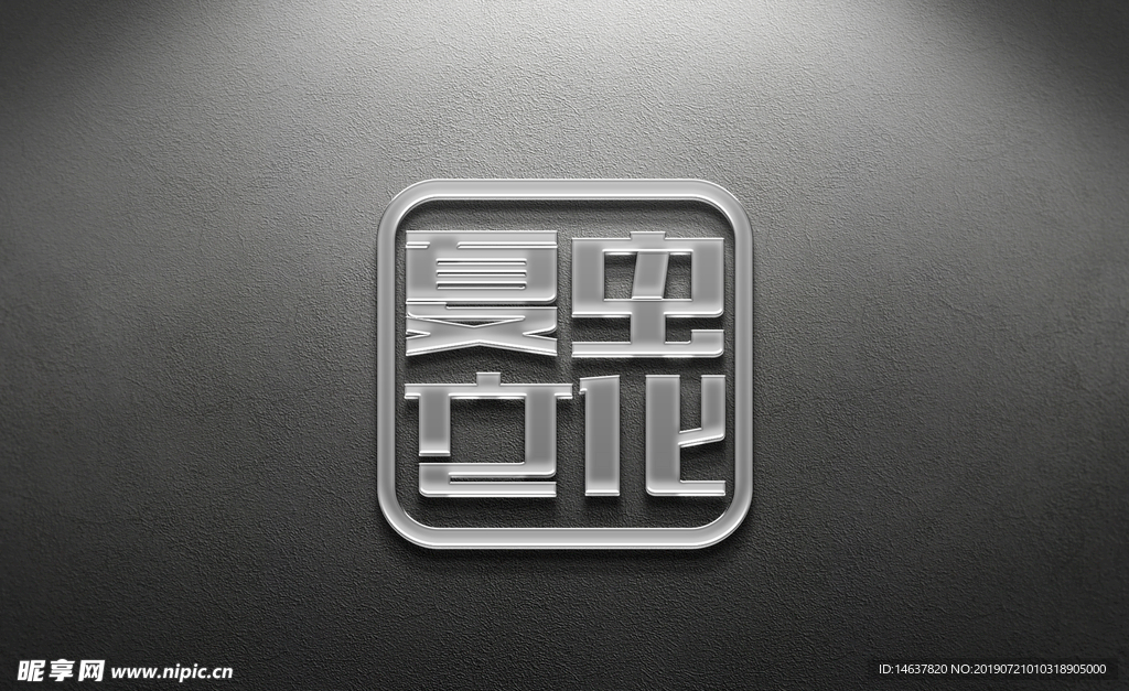 logo样机