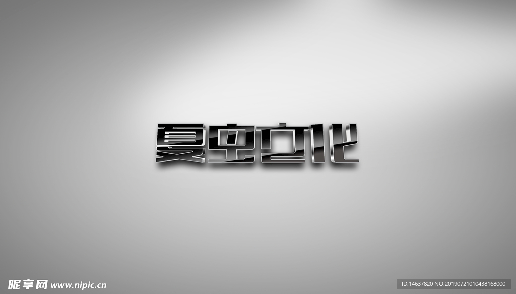 logo样机