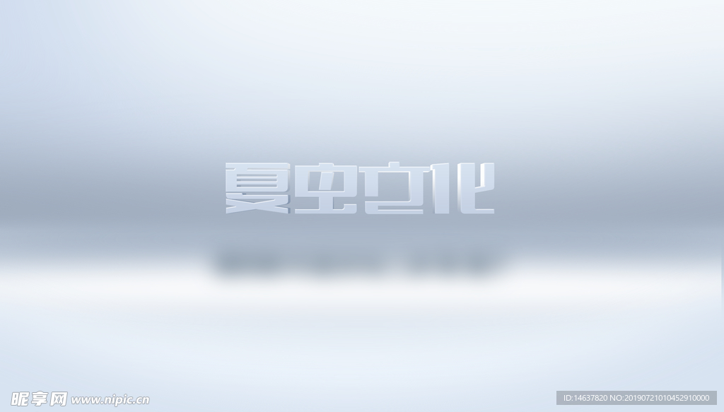 logo样机