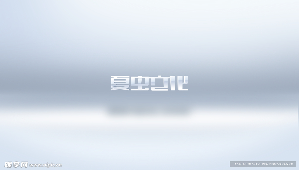 logo样机