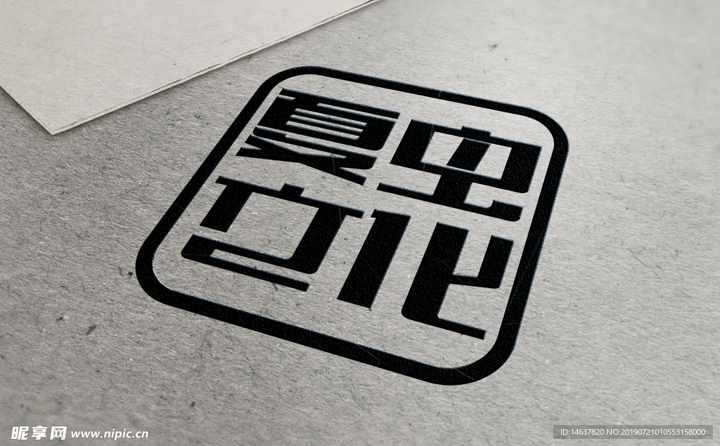 logo样机