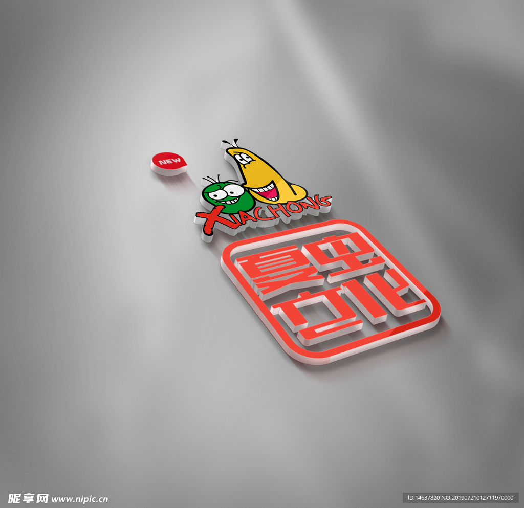logo样机