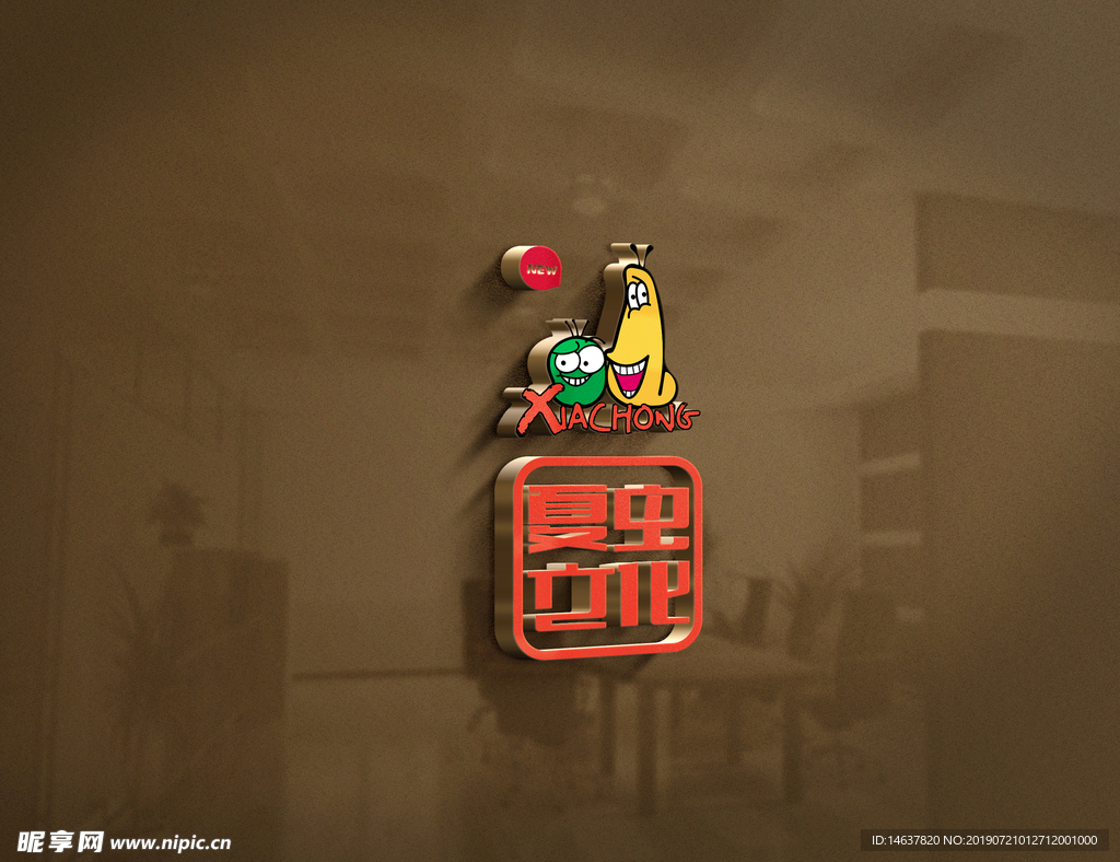 logo样机