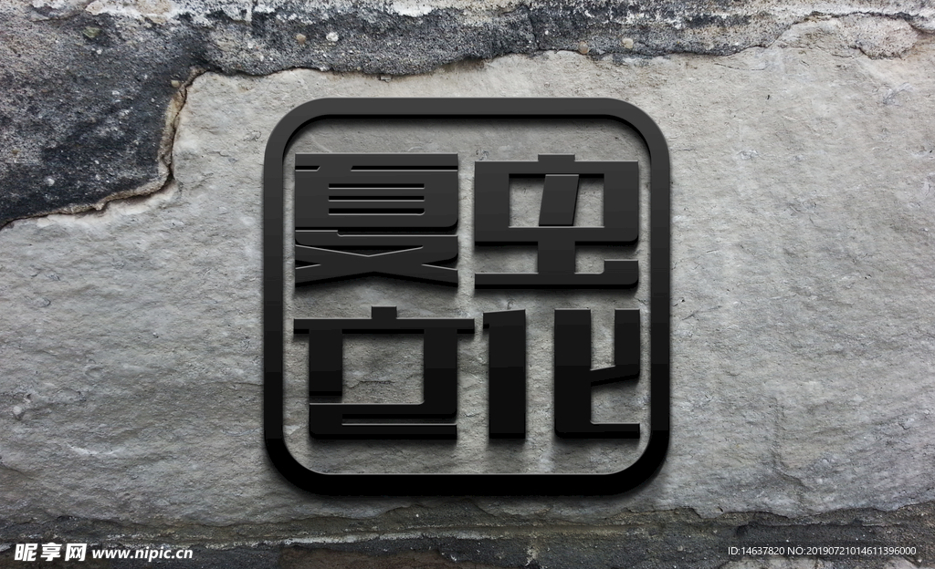 logo样机