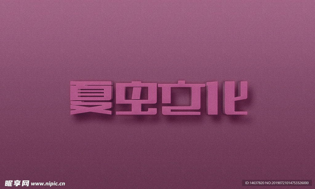 logo样机