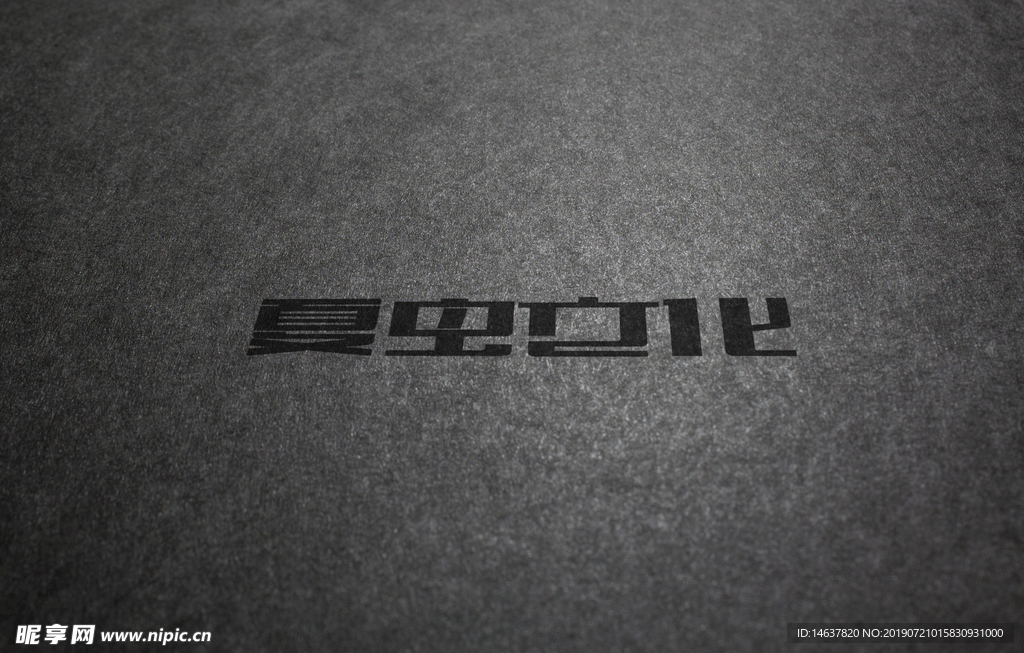 logo样机