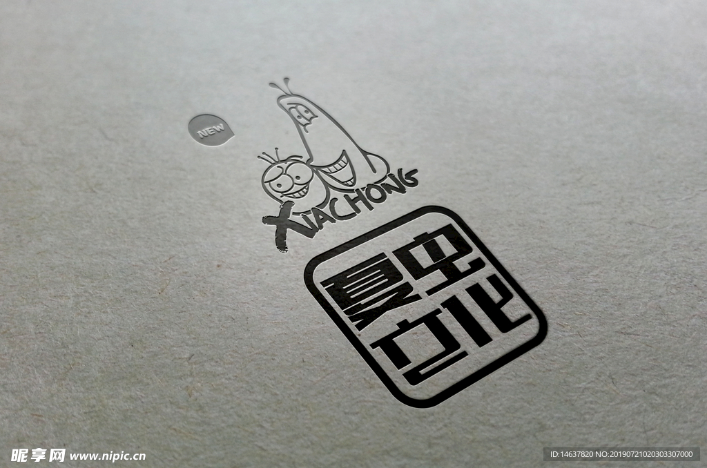 logo样机