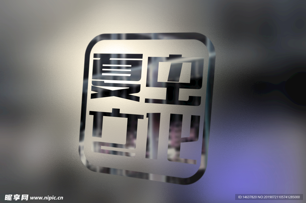 logo样机