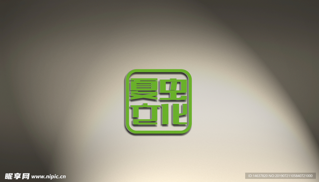 logo样机