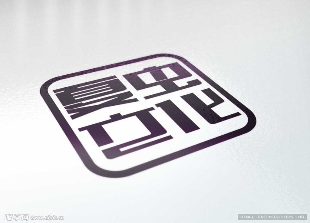 logo样机