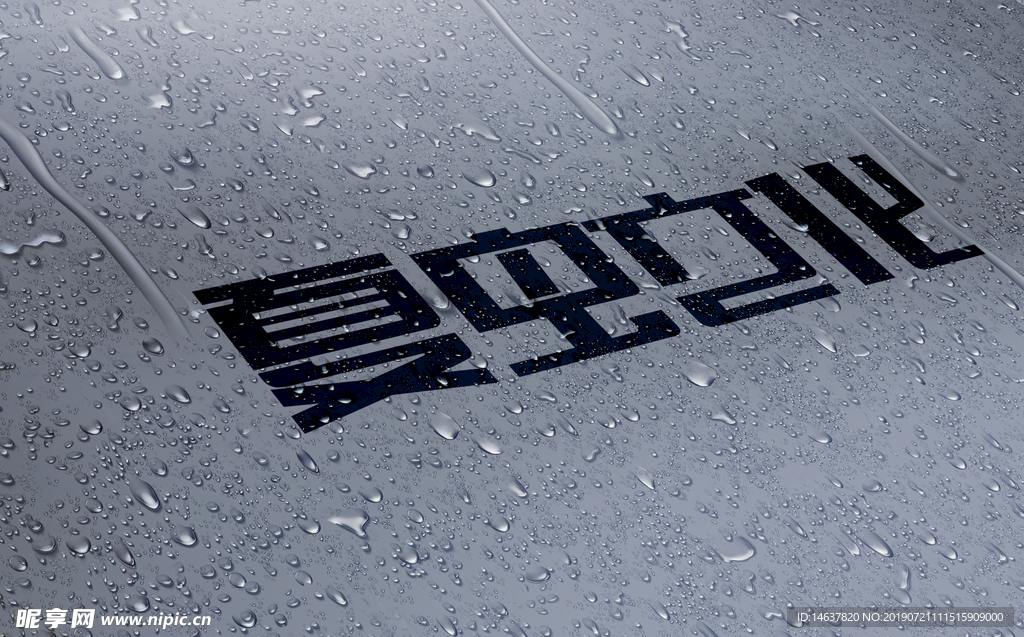 logo样机
