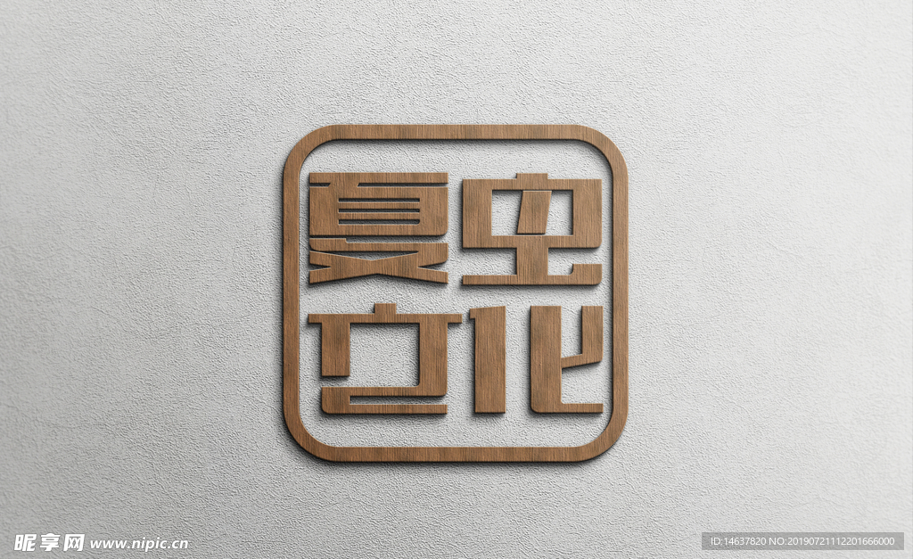 logo样机