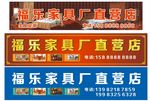 家具店招牌