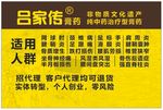 吕家传车贴