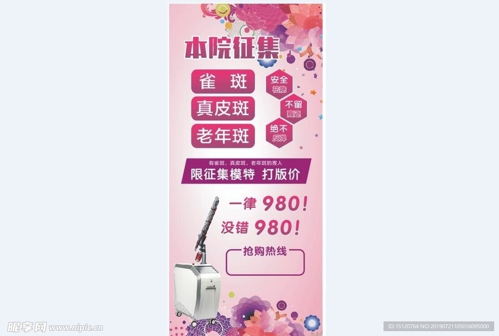 美容展架