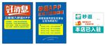 秒逛APP