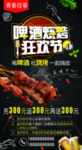 烧烤 菜单  排档