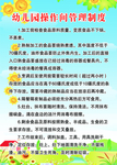 操作间管理制度 幼儿园  蓝色