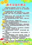 幼儿园保育员 岗位职责