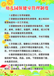 保健室 管理制度 卡通 学校制