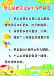 幼儿园食堂  更衣制度