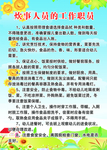 炊事人员  工作职责