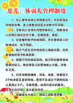 体弱儿管理制度