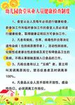 从业人员健康检查制度 卡通