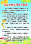 配餐间 管理制度 配餐间制度