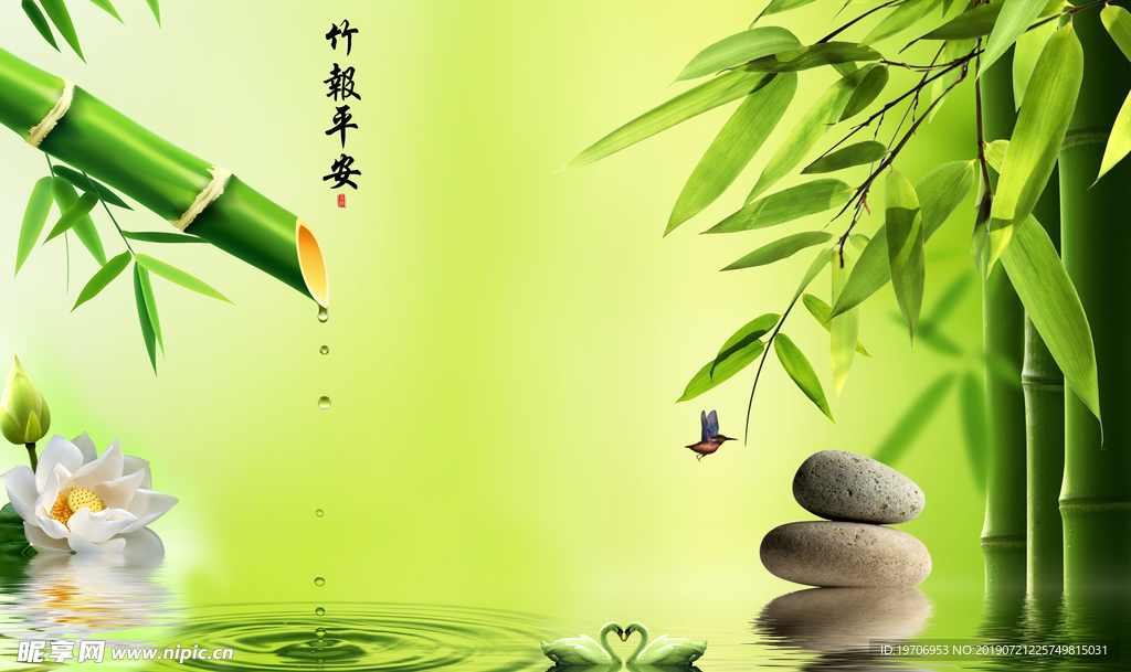 竹报平安