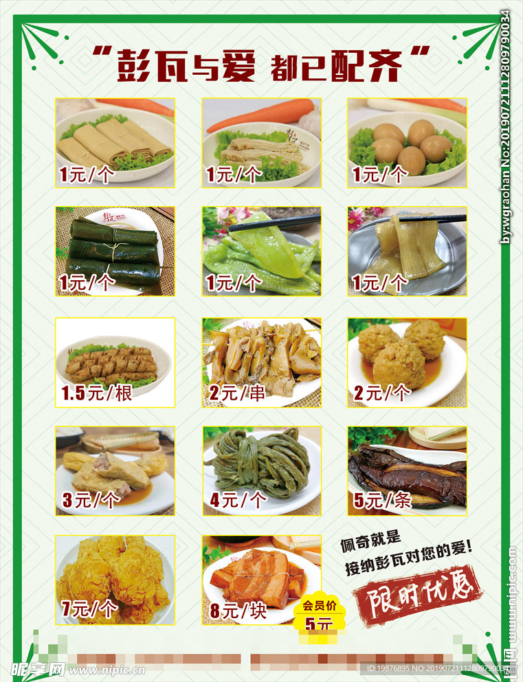 活动单页