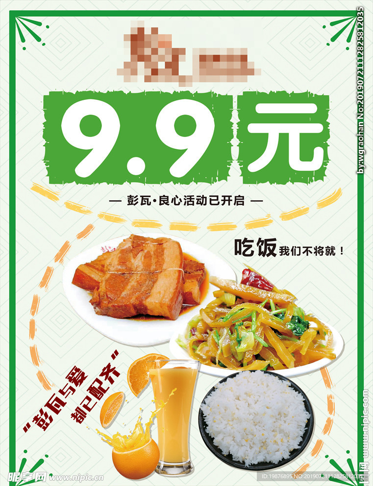 活动单页